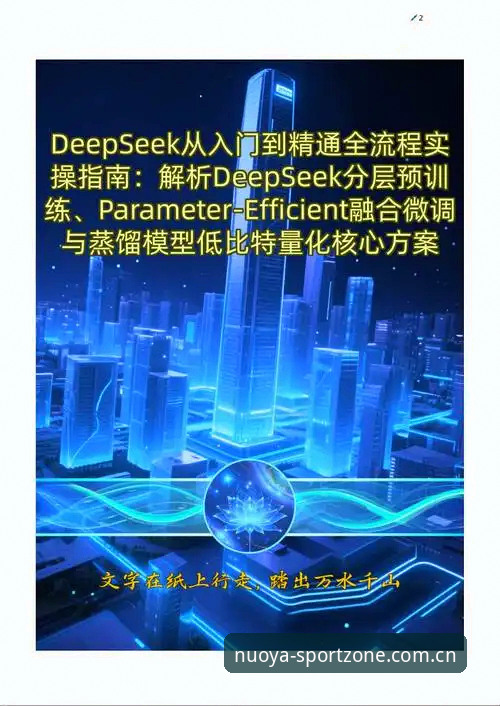 诺亚体育平台下载指南 vs 官网入口选择：哪个更适合你？全面对比与实操解析
